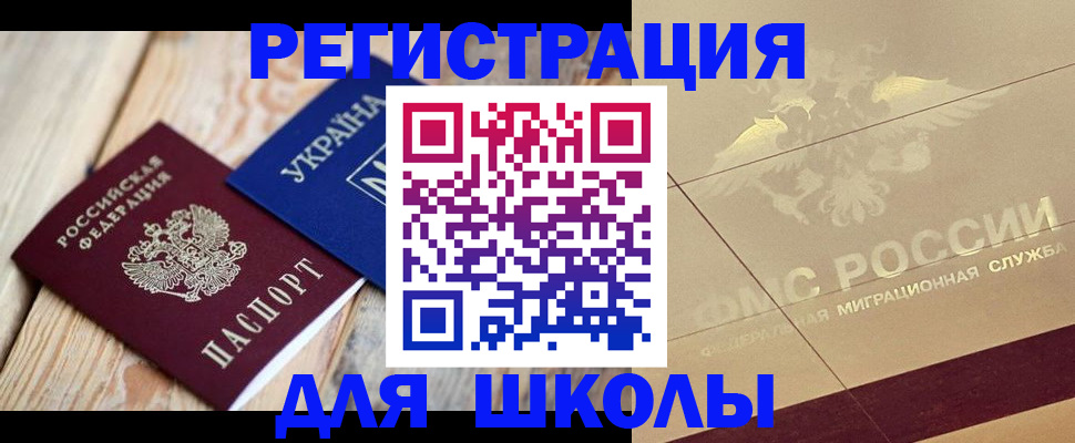 временная регистрация в Удмуртии